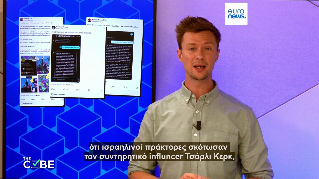 Uncensored AI: Το chatbot που διαδίδει θεωρίες συνωμοσίας
