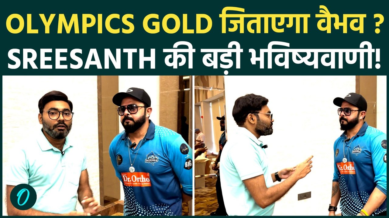 15 साल के Vaibhav पर Sreesanth का बड़ा बयान,भारत को कैसे दिलाएंगे Olympics Gold Medal?
