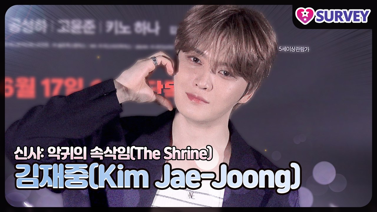 [신사: 악귀의 속삭임] 김재중(Kim Jae-Joong), 오컬트보다 사람이 더 무서워! 촬영중 오싹 에피소드?