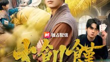 大飢饉 ～家族の食卓を守り抜け～ | 全話 | Short Drama 日本語