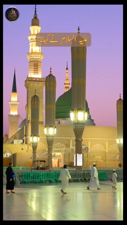 علیہ سلام نے کہا