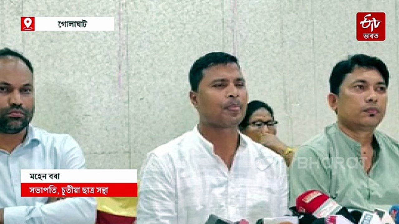 'কুণ্ডিল সেনা'ক নিষিদ্ধ ঘোষণা চুতীয়া জনগোষ্ঠীৰ