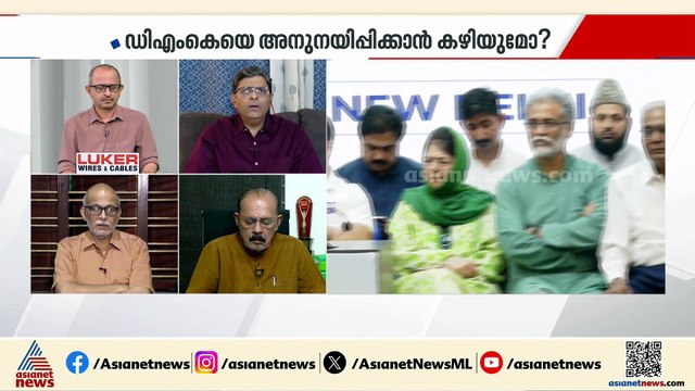 'അരവിന്ദ് കെജ്‌രിവാളും മമത ബാനർജിയും ചേർന്നാണ് ആദ്യമായി ഇന്ത്യ മുന്നണിക്ക് തുരങ്കം വച്ചത്'