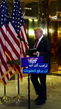 ترامب ينفجر غضبا!