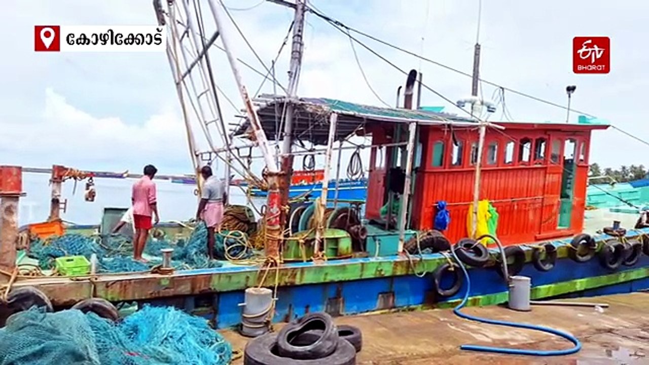 നാളെ അർദ്ധരാത്രി മുതൽ ട്രോളിംഗ് നിരോധനം; മീന്‍ വില കൂടും, മത്സ്യത്തൊഴിലാളികൾക്ക് ഇനി വറുതിയുടെ കാലം