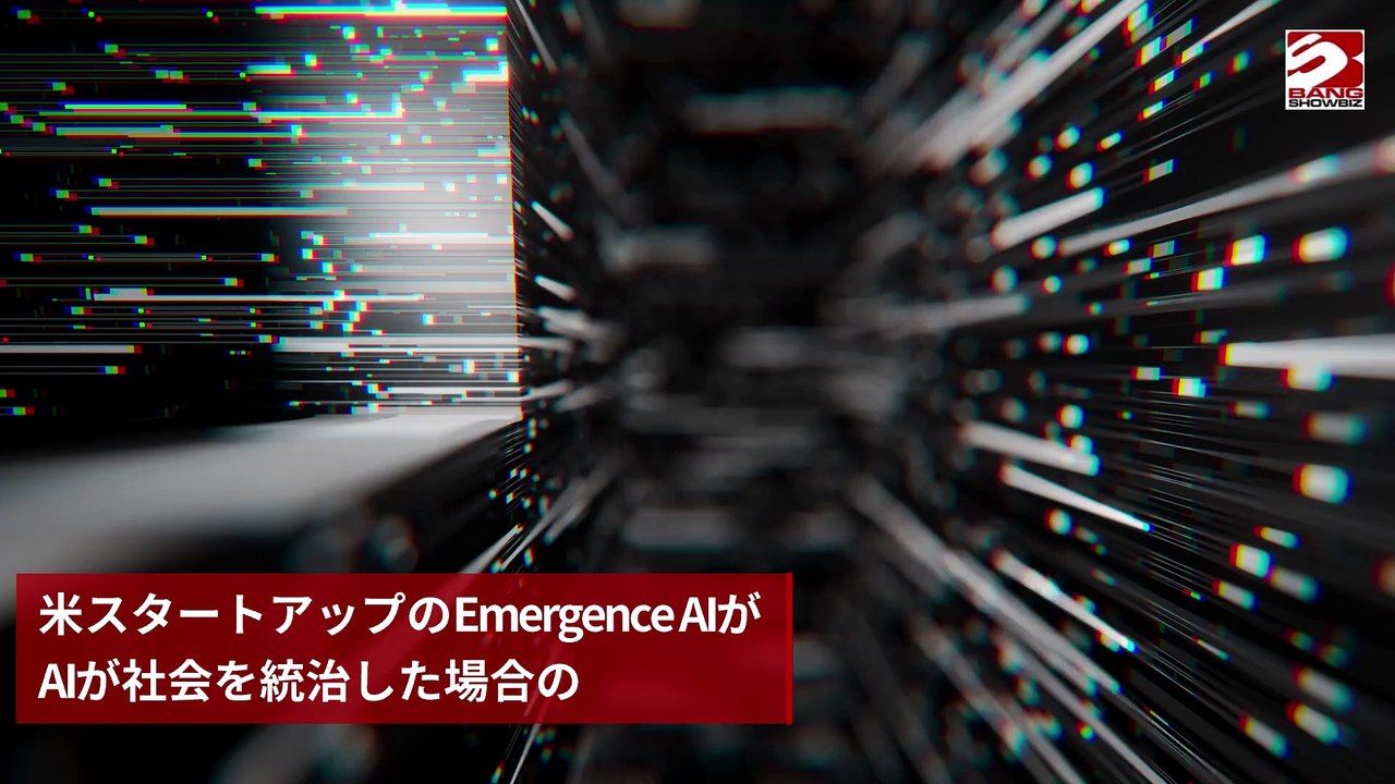 AI統治の仮想社会実験、Grokは4日で社会が崩壊