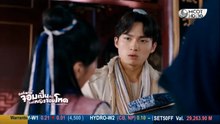 องค์ชายจอมเปิ่นกับองค์หญิงจอมโหด ตอนที่ 22 (EP.22) วันที่ 8 มิถุนายน 2569