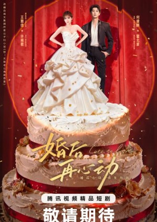 Late to Love (2026) Episode 17 - Episode 17 EngSub hot Movie