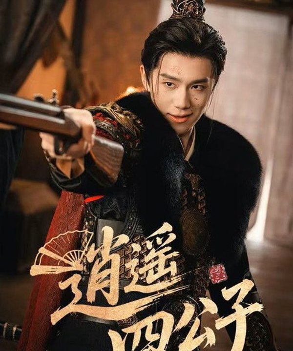 The Reborn Young Lord (2026) Episode 20 - Episode 20 EngSub hot Movie