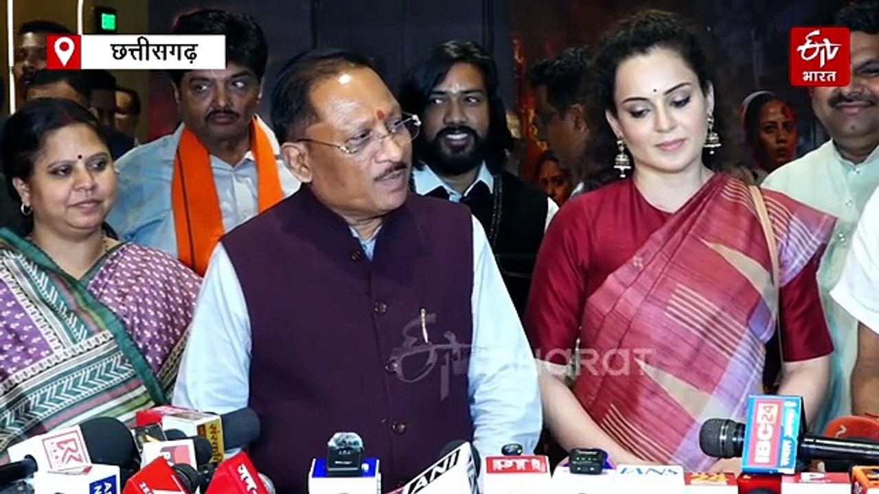छत्तीसगढ़ में कंगना रनौत: सीएम साय के साथ देखी ‘भारत भाग्य विधाता', नर्सों की वीरता को किया सलाम