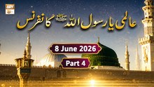 Aalmi Ya-Rasulullah Conference - 8 June 2026 - Part 4 - ARY Qtv