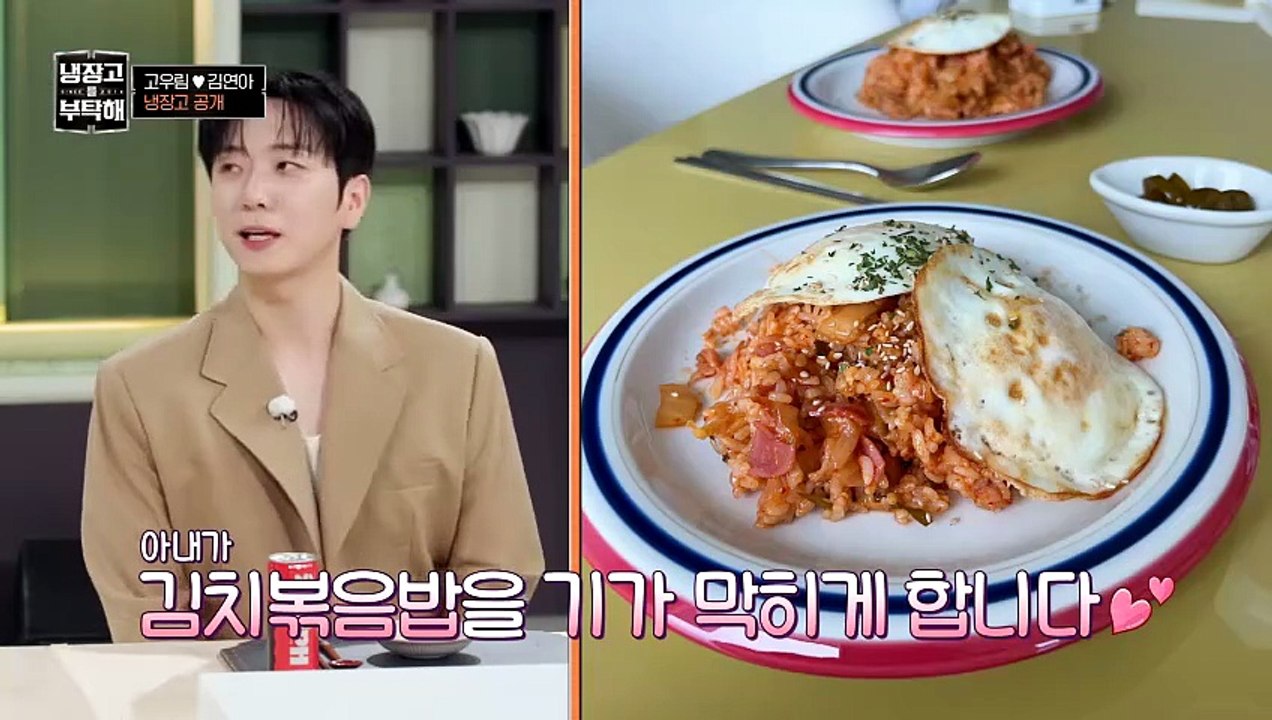 Chef & My Fridge Episode 70