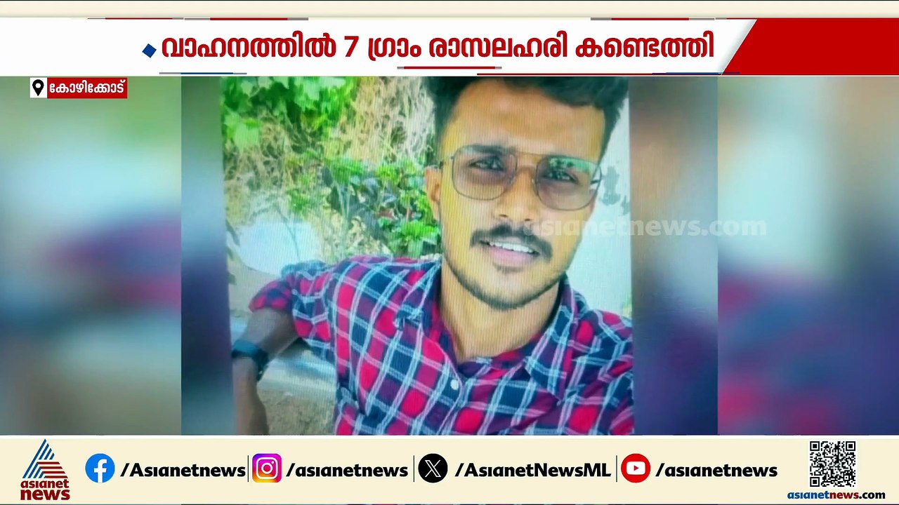 ലഹരി പരിശോധനക്കിടെ വാഹനം ഉപേക്ഷിച്ച് യുവാവും യുവതിയും രക്ഷപെട്ടു