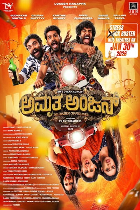 Amrutanjan English Version|New Movies Release 2026