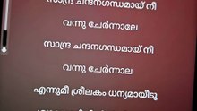 Thaamara Poovil Vaazhum | MG Sreekumar