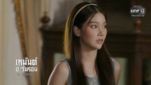 .ตอนที่ 5 (EP.5) วันที่ 8 มิถุนายน 2569