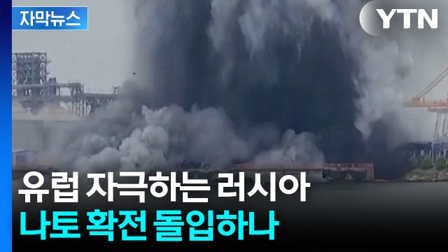 [자막뉴스] 러 드론 격추에 프랑스 전투기 동원...나토 '긴장감' 고조 / YTN