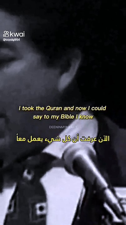 الإعجاز العلمي في القرآن والسنة (3)