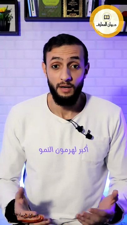 الإعجاز العلمي في القرآن والسنة (22)