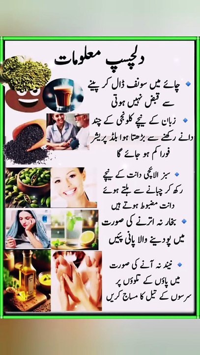 Intersting Information | Important Tips #besturdutotkay #tips #viral