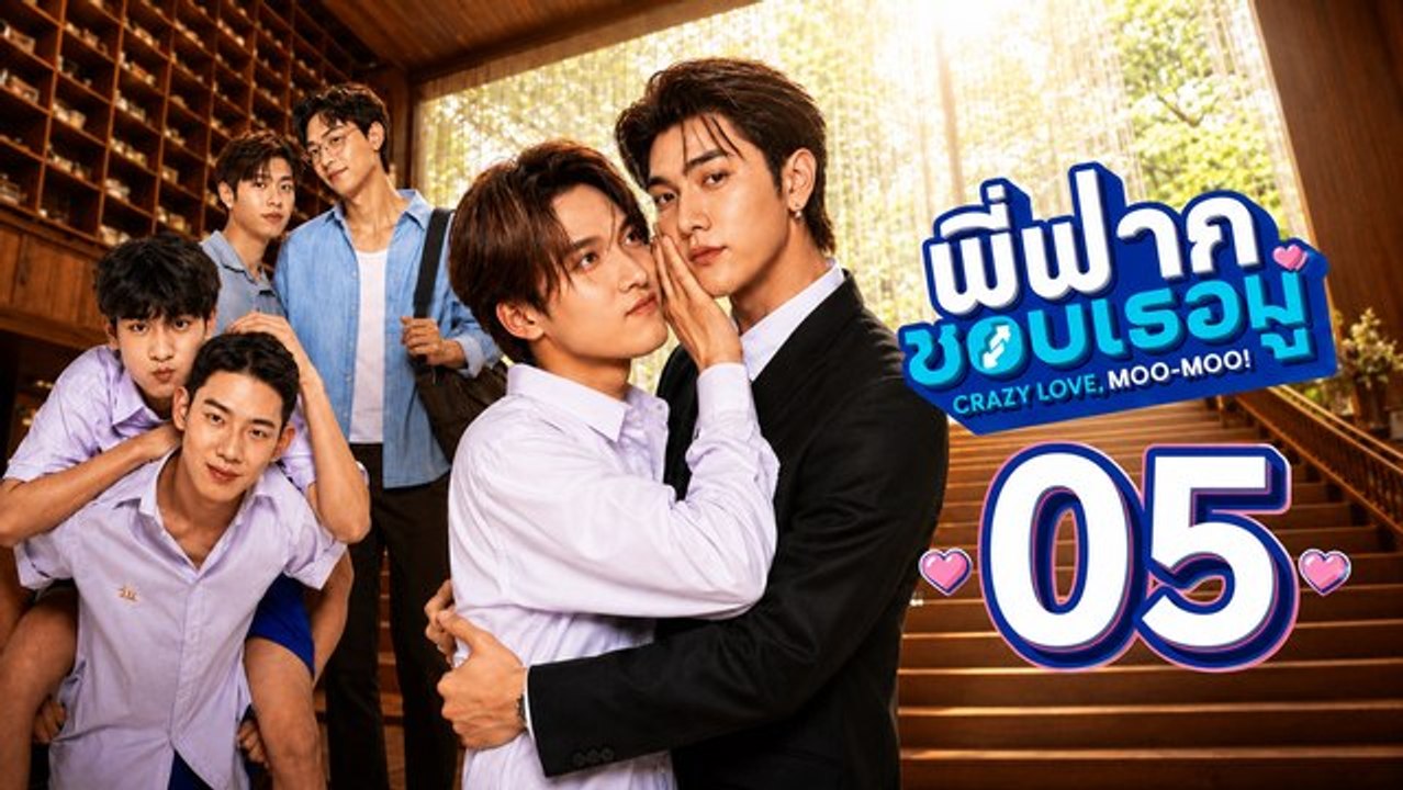 Crazy Love Moo-Moo! Episode 5 | English Sub Hot Movie 2026