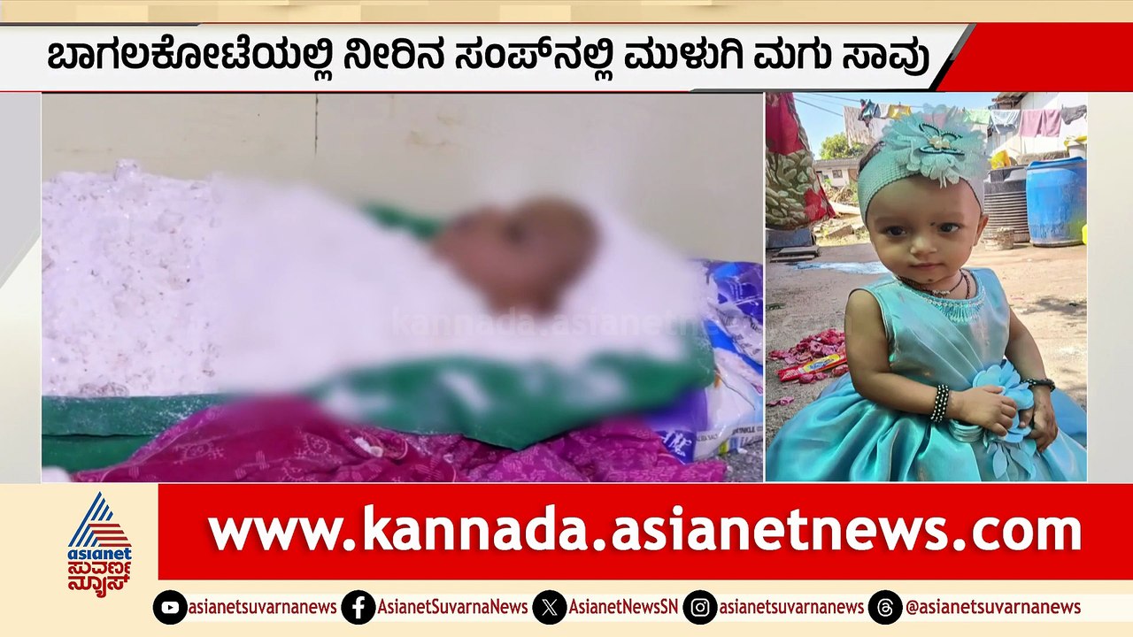 For Web BGK Child Death