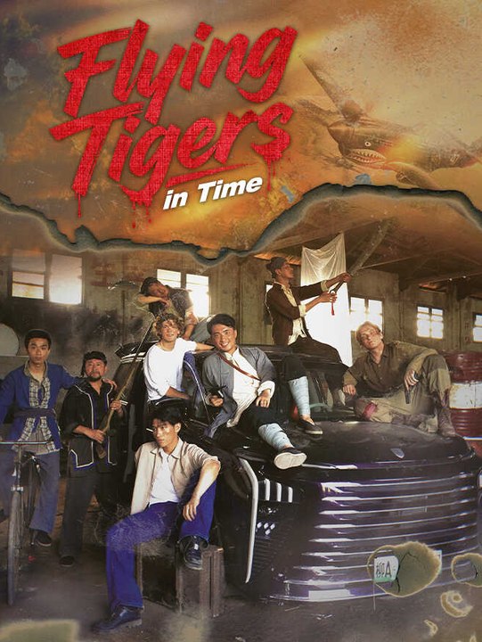 Flying Tigers in Time | Full Series | Short Drama English