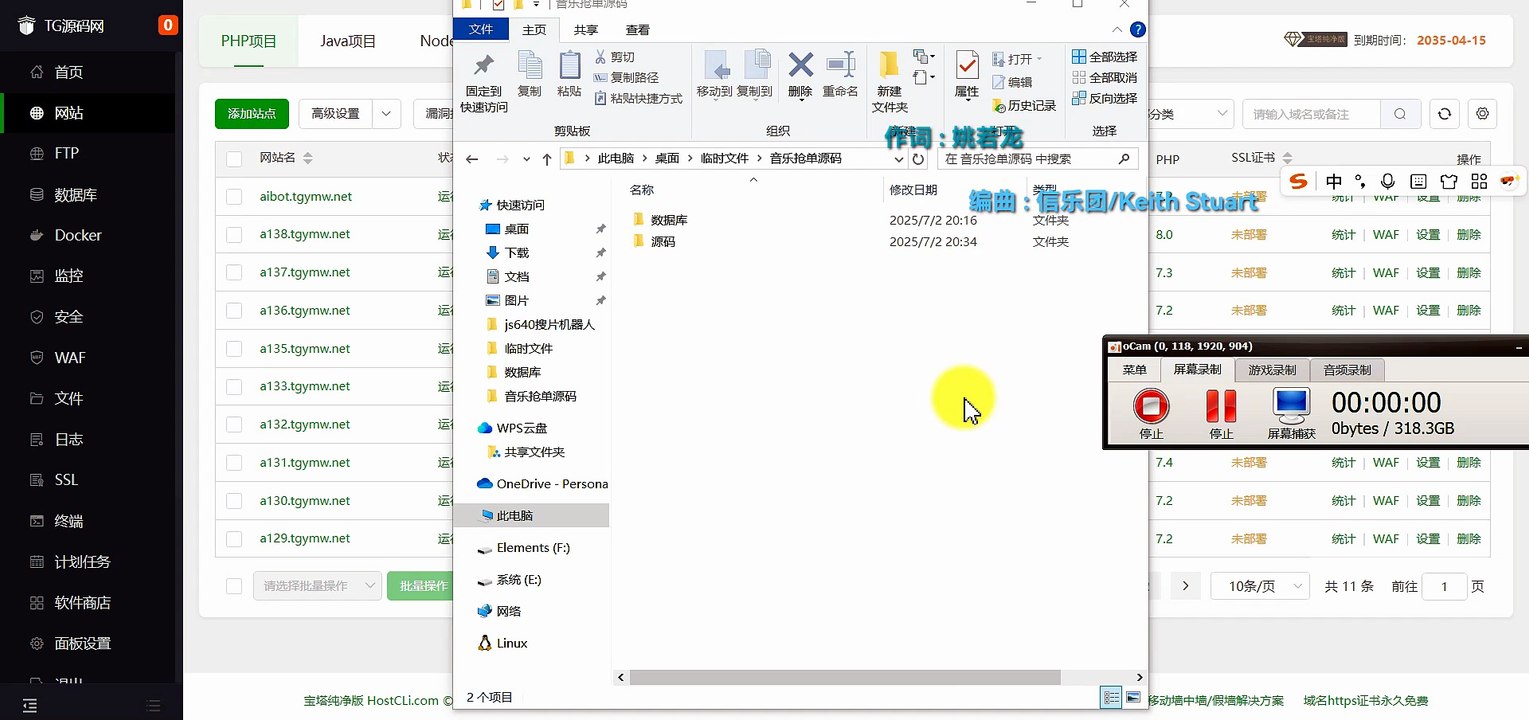 音乐抢单系统｜完整部署 + 叠加组Bug修复-k8源码网