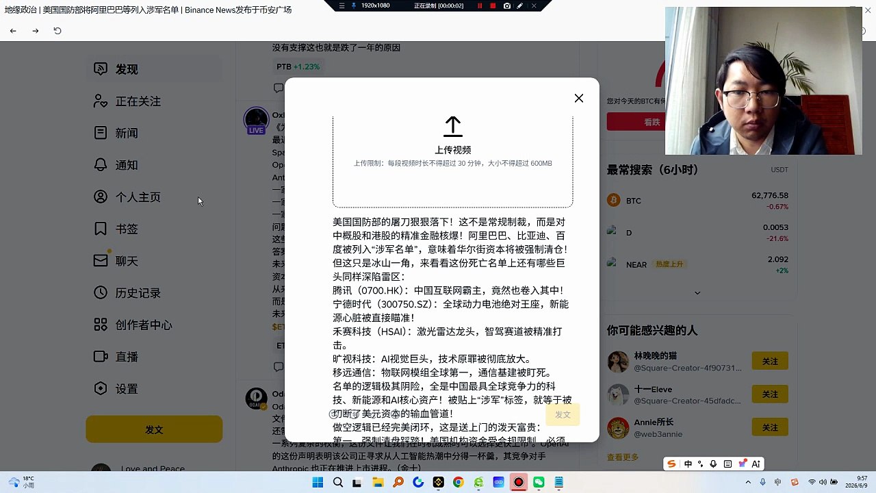 美国国防部的屠刀狠狠落下！这不是常规制裁，而是对中概股和港股的精准金融核爆！阿里巴巴、比亚迪、百度被列入“涉军名单”，意味着华尔街资本将被强制清仓