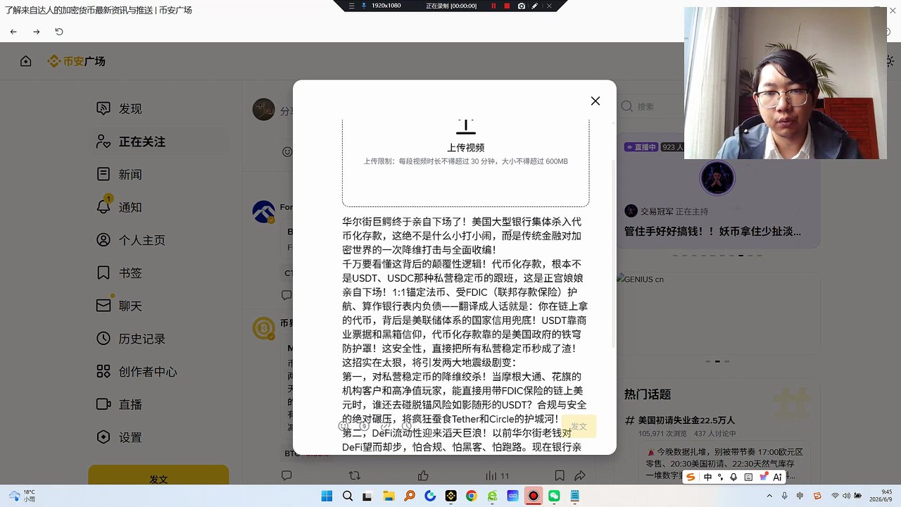 华尔街巨鳄终于亲自下场了！美国大型银行集体杀入代币化存款，这绝不是什么小打小闹，而是传统金融对加密世界的一次降维打击与全面收编！