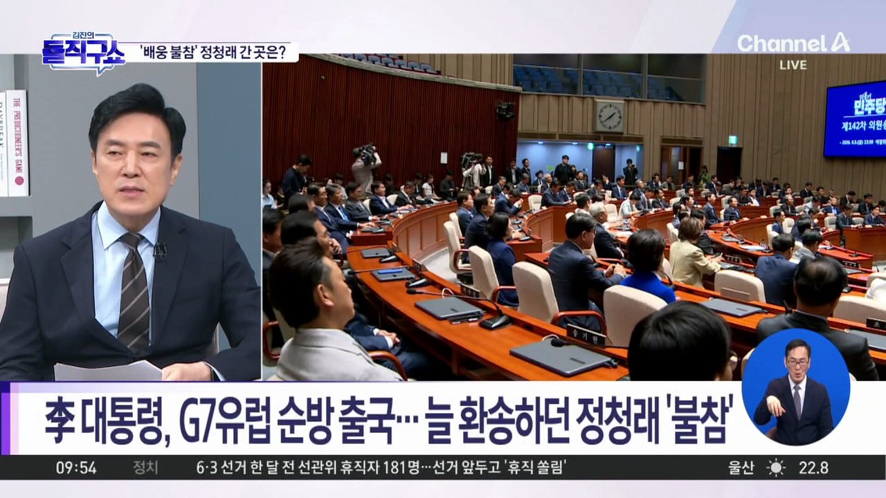 [핫피플]李 대통령 순방길 배웅한 김민석…끝내 안 보인 정청래