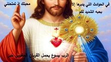 تامل اليوم شهر قلب يسوع الاقدس 09