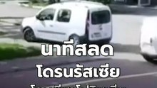 นาทีสลด โดรนรัสเซียโจมตีซาโปริซเซียดับ 2 เจ็บอื้อ | PPTV Online