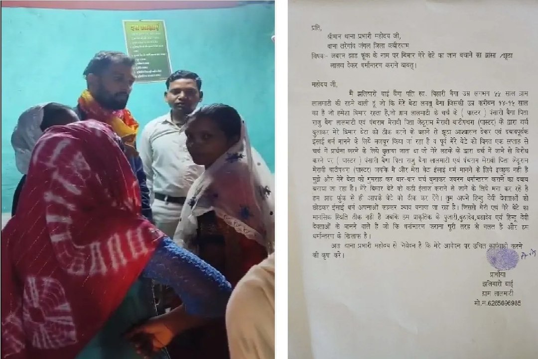 धर्मांतरण के आरोप से गरमाया कवर्धा का ये गांव!...