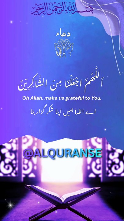 Allah Ko Razi Karne 😭 OR Gunahon Se Mafi ki Dua ✨ ||  Gham Aur Pareshani Ka Hal || #alquran #dua