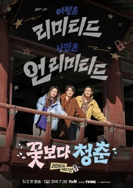 Unplanned Trip: Limited Edition (2026) Episode 6 - Episode 6 Eng Sub