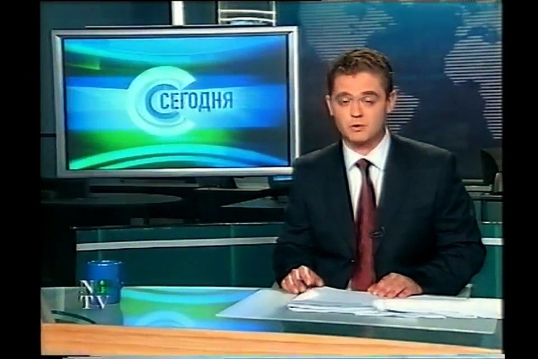 Сегодня (НТВ, 10.09.2001) Фрагменты