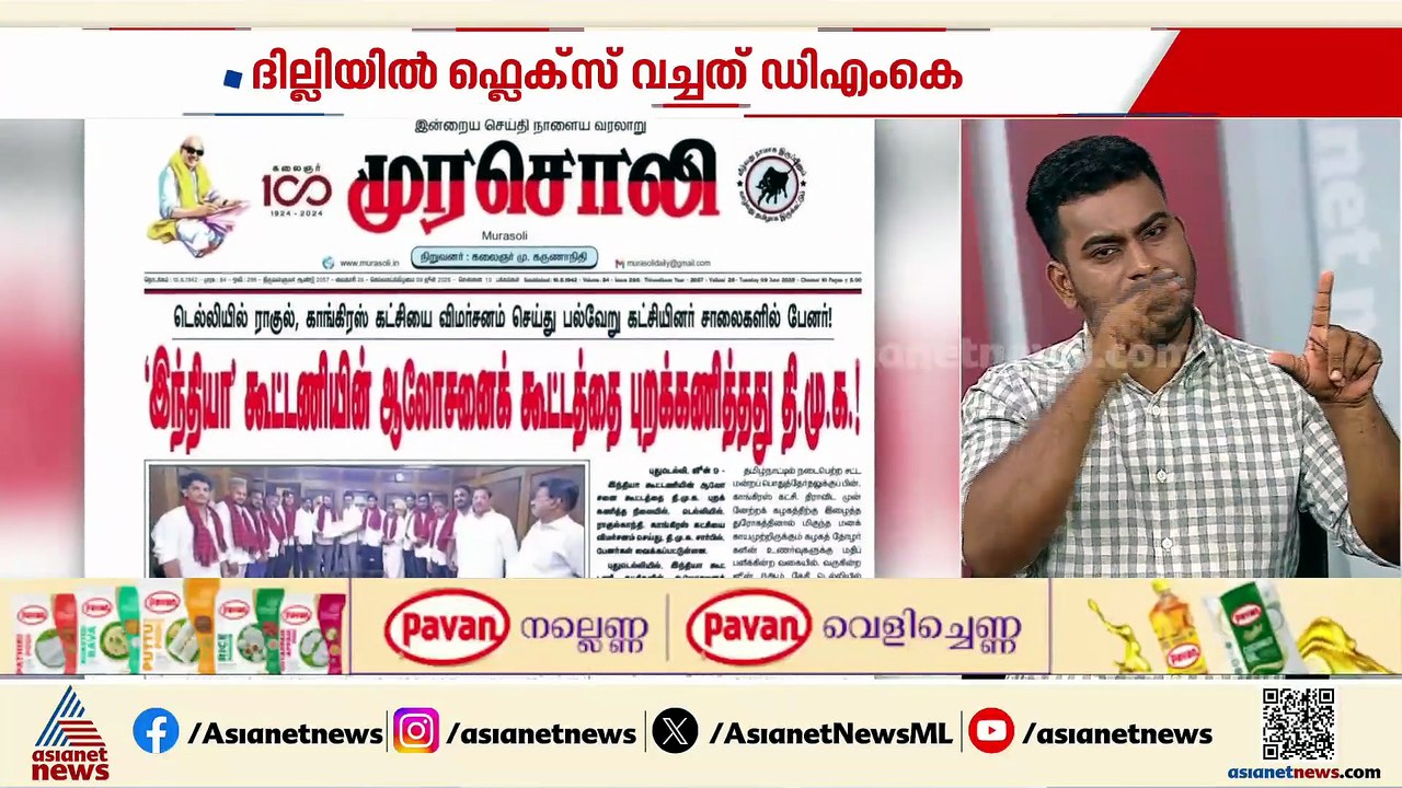ദില്ലിയിൽ രാഹുൽ ഗാന്ധിക്കെതിരായ ഫ്ലെക്സ് പ്രതിഷ...