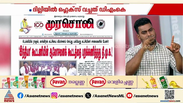 ദില്ലിയിൽ രാഹുൽ ഗാന്ധിക്കെതിരായ ഫ്ലെക്സ് പ്രതിഷേധത്തിന് പിന്നിൽ തങ്ങളെന്ന് ഡിഎംകെ