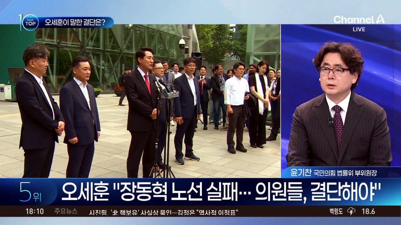 오세훈, 국민의힘 향해 2가지 선택지 제시?