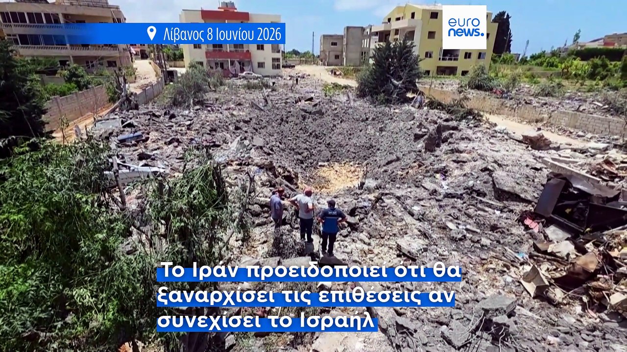 Λίβανος: Τουλάχιστον 14 νεκροί σε βομβαρδισμούς...