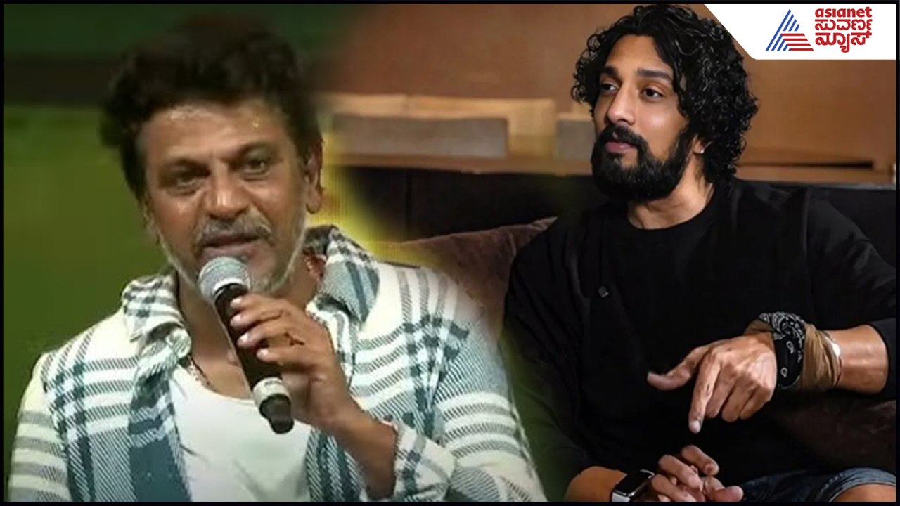 ಸ್ಯಾಂಡಲ್​ವುಡ್​ನಲ್ಲಿ ಮತ್ತೆ ನೆಪೋಟಿಸಂ ಕಿಚ್ಚು..! ನೆಪೋಟಿಸಂ ವಿವಾದಕ್ಕೆ ಅಂತ್ಯ ಹಾಡಿದ ಶಿವರಾಜ್​ಕುಮಾರ್