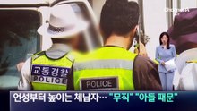 언성부터 높이는 체납자…“무직” “아들 때문”
