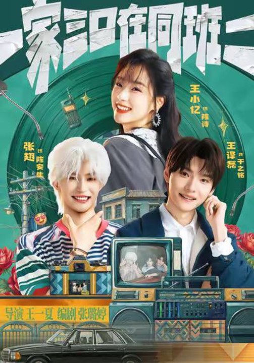 Family Of Three In The Same Class Season 2- Drama Movie - ✅FULL MOVIE (2026) - [Eng Sub]