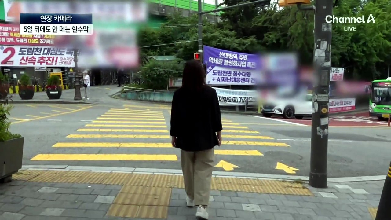 [현장 카메라]너도나도 현수막 걸더니…선거 끝나자 ‘나 몰라라’