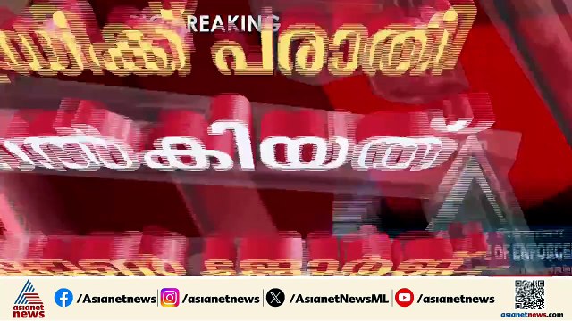 വീണക്ക് സമൻസ് അയച്ച് ഇ.ഡി; എല്ലാ രേഖകളുമായി ഹാജരാകാൻ നിർദേശം