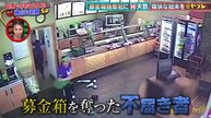 世界が騒然！本当にあった(秘)衝撃ファイル “両親の無念（秘）真面目な大学生殺害＆凶悪犯VS警察！命懸け大追跡カーチェイスSP” - 2026年06月09日