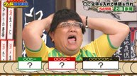 バナナサンド 白熱の新ゲーム！ワード回転寿司！ - 2026年06月09日