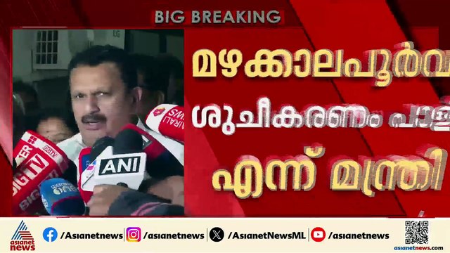 ചികിത്സയിലുള്ളത് 38 കുട്ടികൾ, ഷിഗല്ല ബാധിതരുടെ എണ്ണം മൂന്നായി: കെ. മുരളീധരൻ
