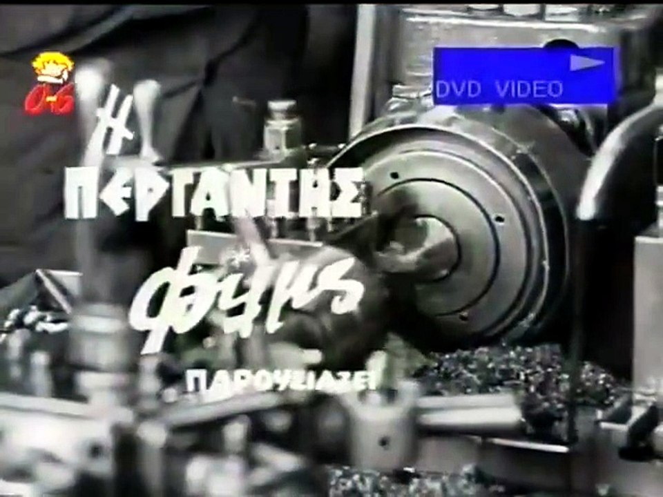 Με λύγισε η φτώχεια (1965)